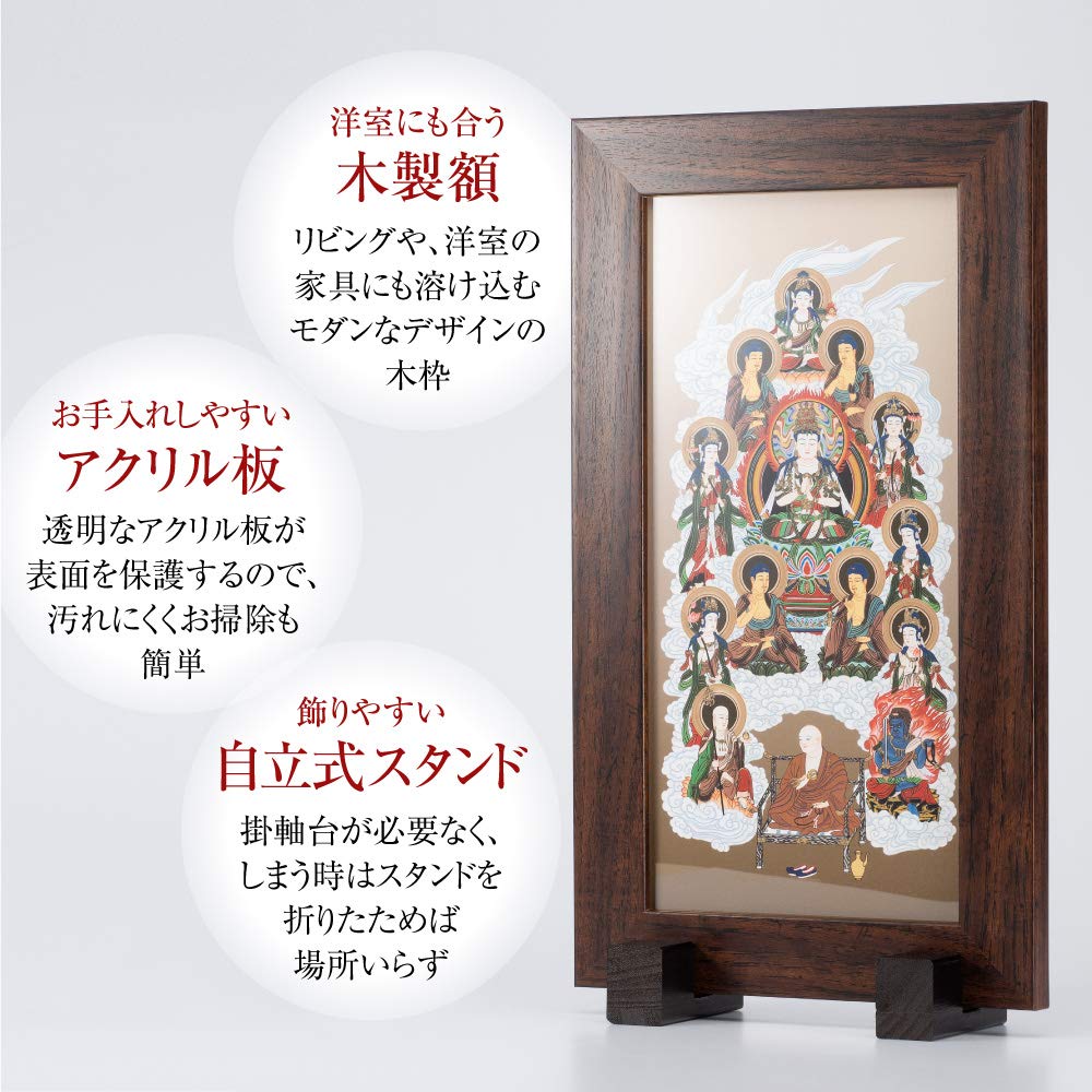 Amazon｜仏壇屋 滝田商店 コンパクト 真言 十三仏掛軸 大師入り
