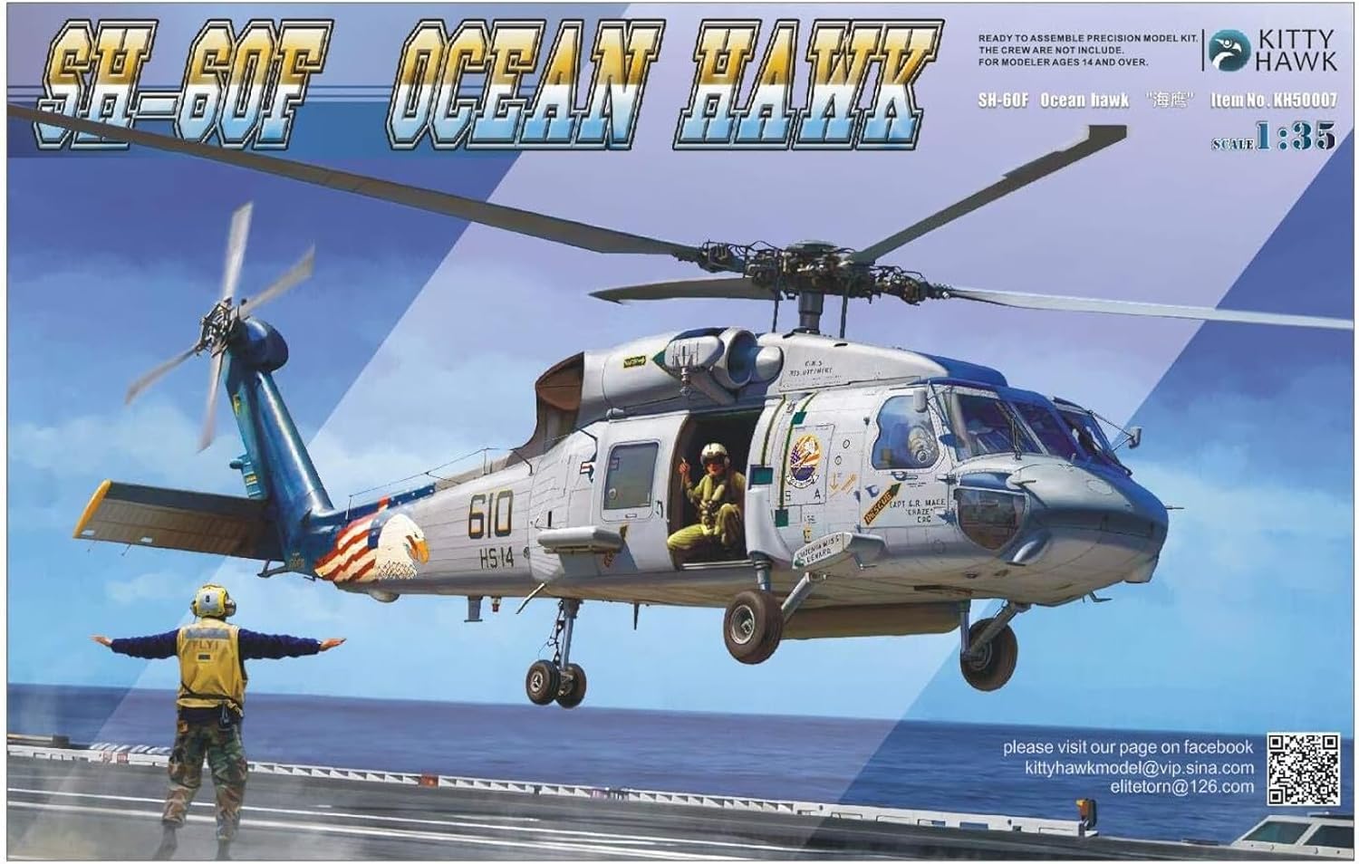 キティホークモデル　1/35HH-60G 改造模型 キティホークモデル 1/35HH-60G 改造模型 【公式通販】