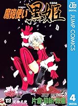 Amazon Co Jp 片倉 政憲 本