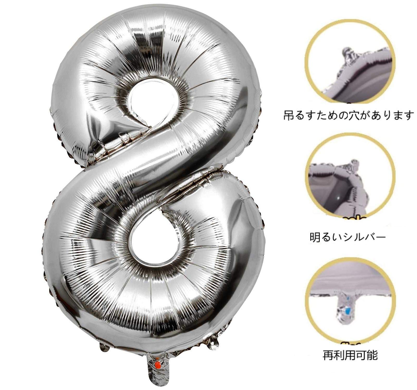 Amazon | 大きい 数字8 バルーン バースデー パーティー 誕生日 風船