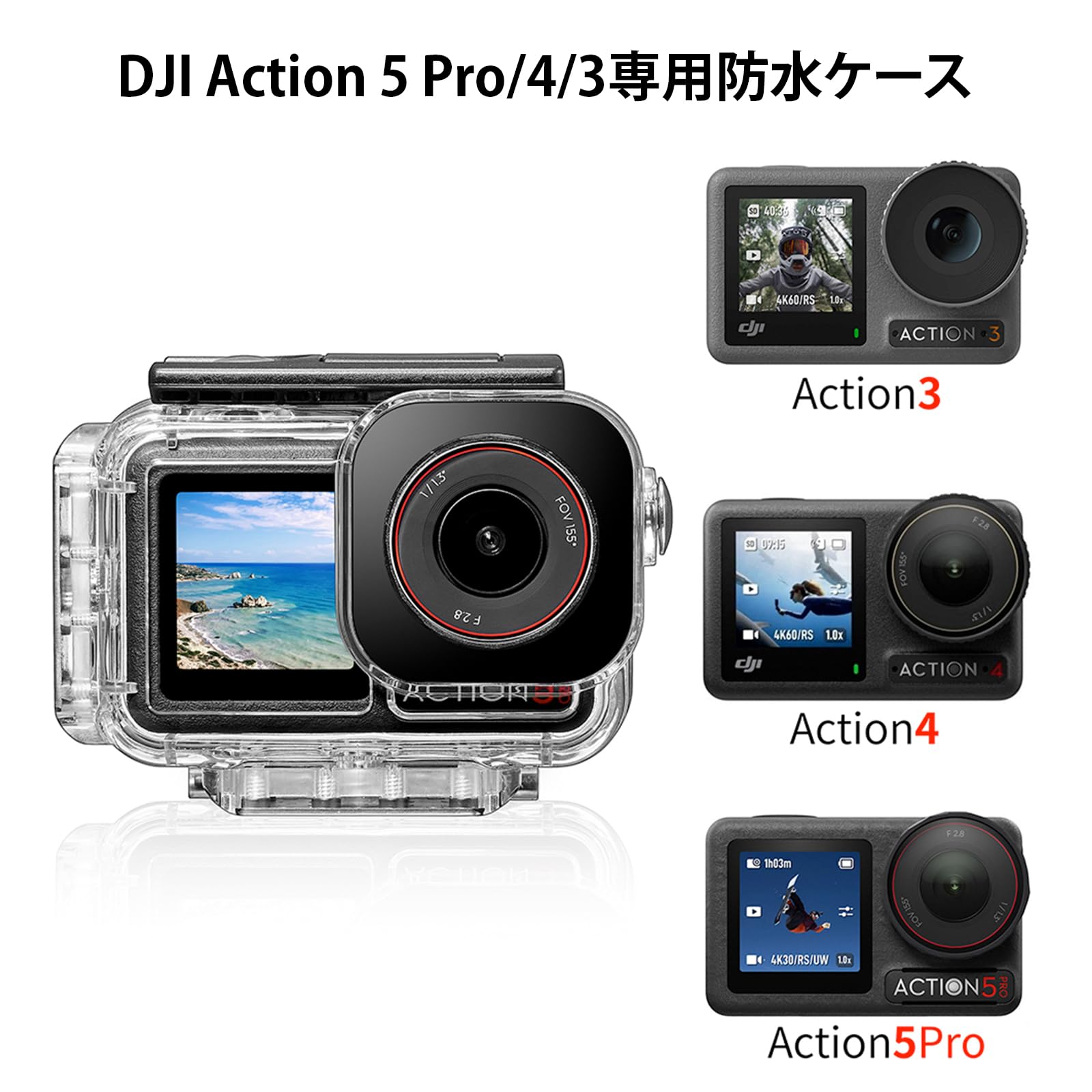 Amazon | HSU 防水ケース dji osmo action 5 pro/dji osmo action 4 