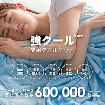 COOL FEEL 28 クールケット 140×140 COOL FEEL 28 クールケット 140×140