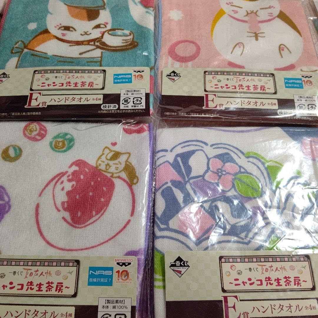 Amazon.co.jp: 夏目友人帳 一番くじ ニャンコ先生茶房 ハンドタオル 4