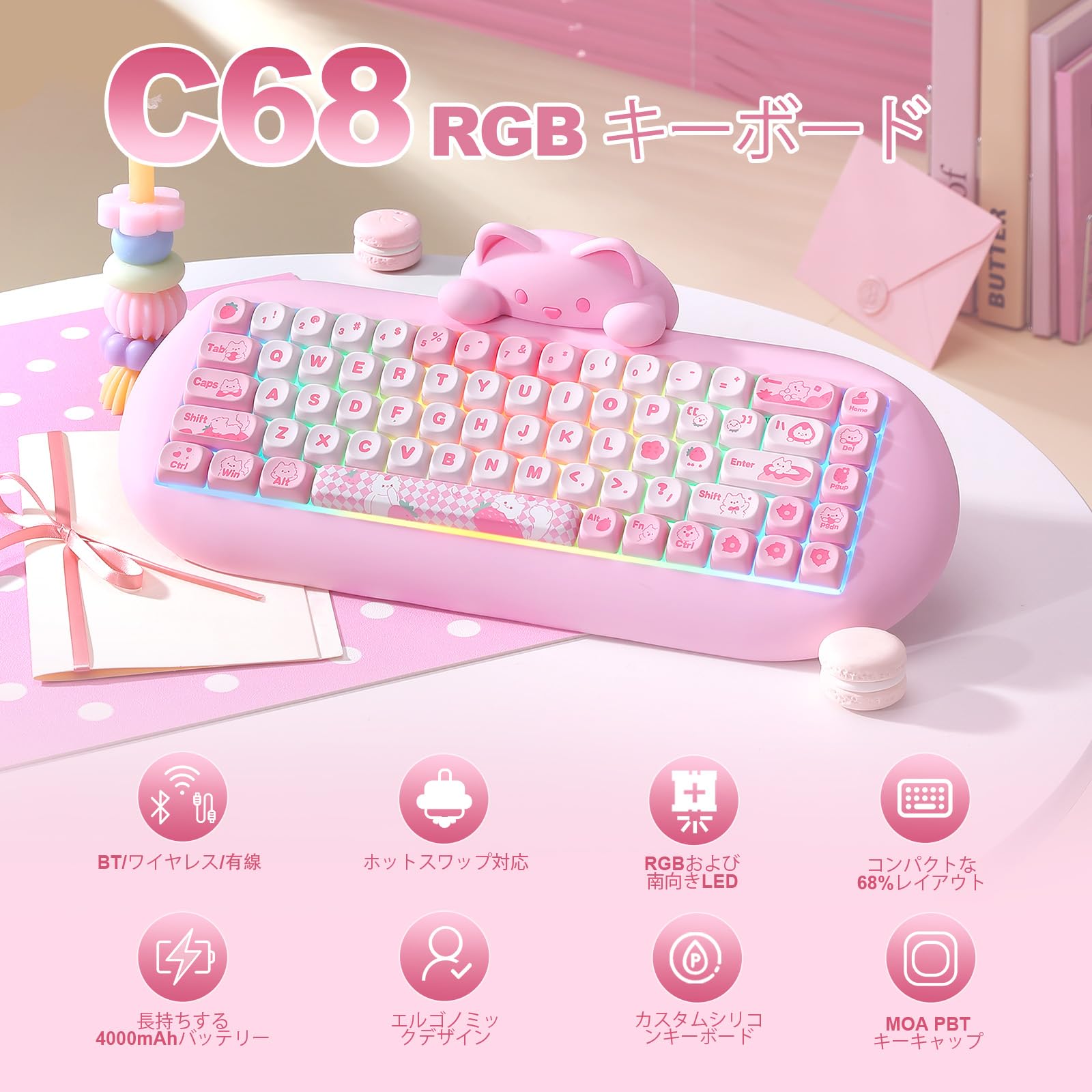 Amazon | YUNZII C68 ワイヤレスメカニカルキーボード かわいい猫 ps4