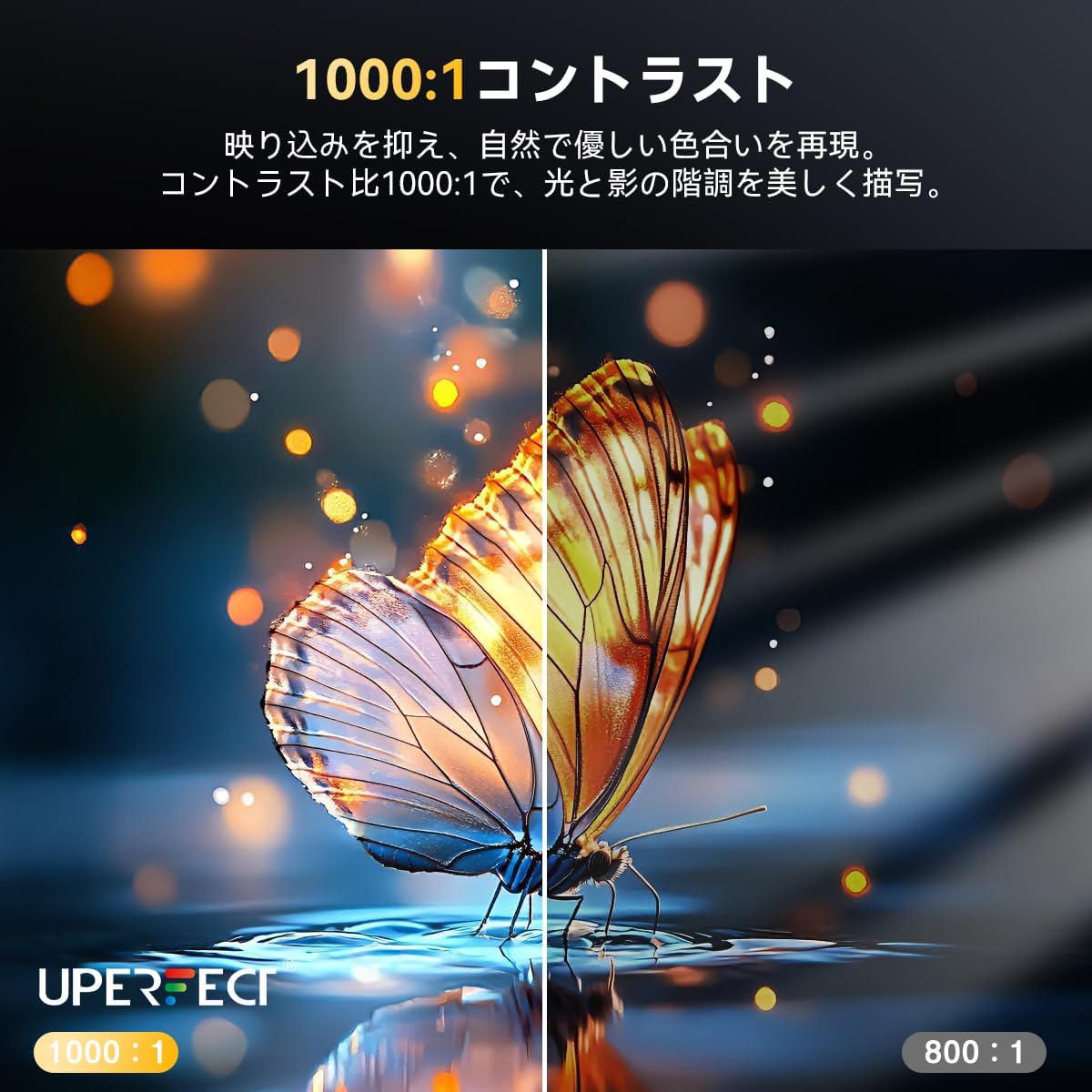Visual demonstration of 1000:1 contrast ratio on the UPERFECT monitor