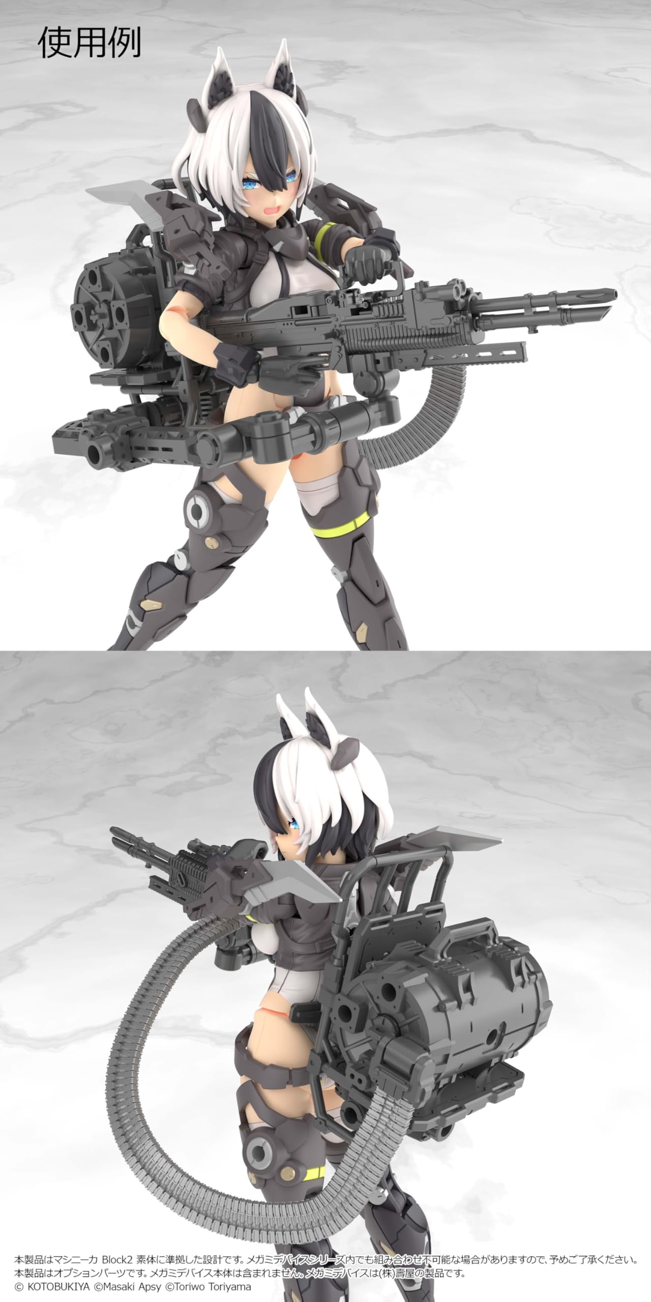 Amazon | トミーテック 1/12 リトルアーモリー LA-MD03 メガミデバイス