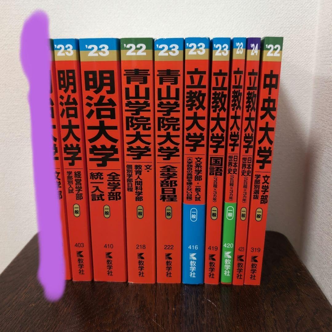 楽天市場】教学社 大学入試シリーズ 中央大学 理工学部 一般入試 過去
