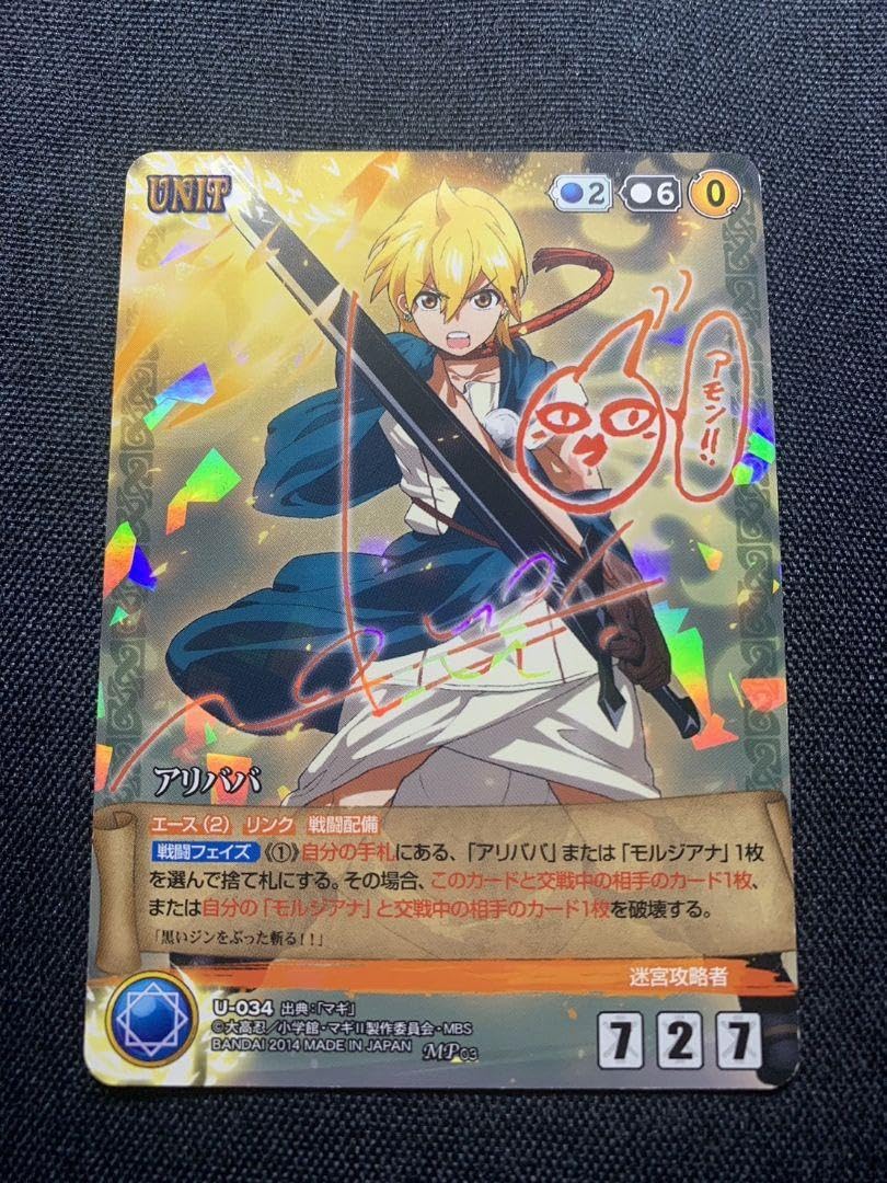 Amazon.co.jp: マギ クルセイド アリババ MP03 サイン : おもちゃ