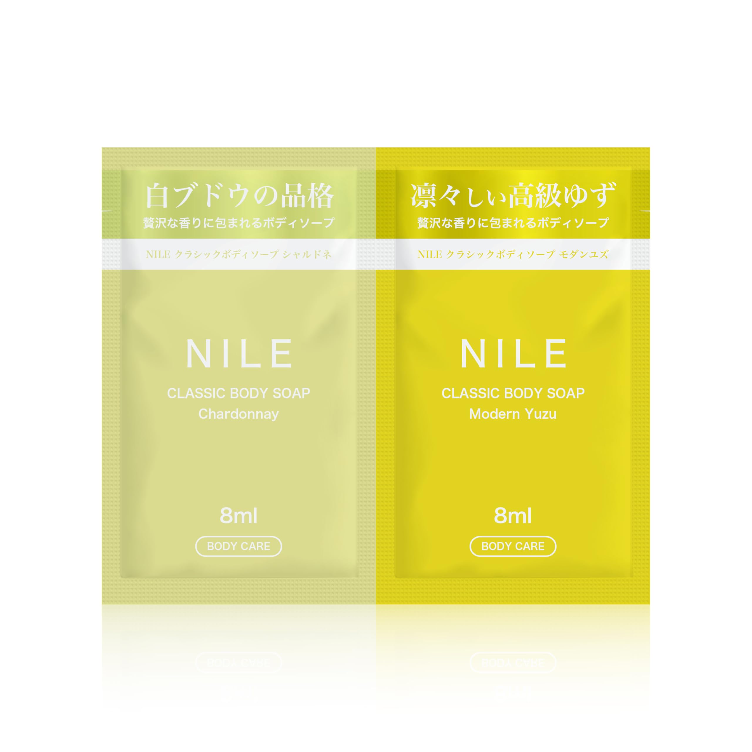 Amazon | NILE クラシックボディーソープ サンプルパウチ 2連セット