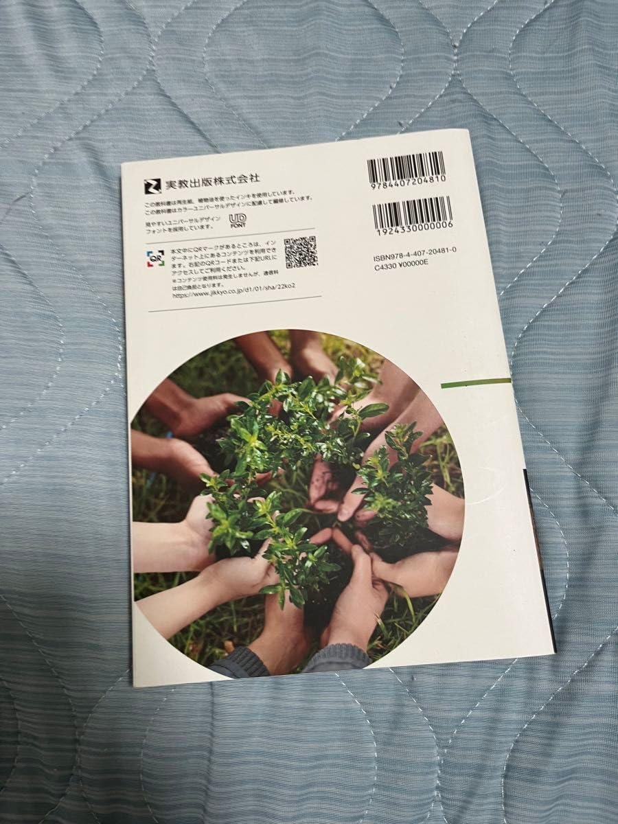 Amazon.co.jp: [公共703] 詳述公共 高校教科書 公民科用 実教 公民