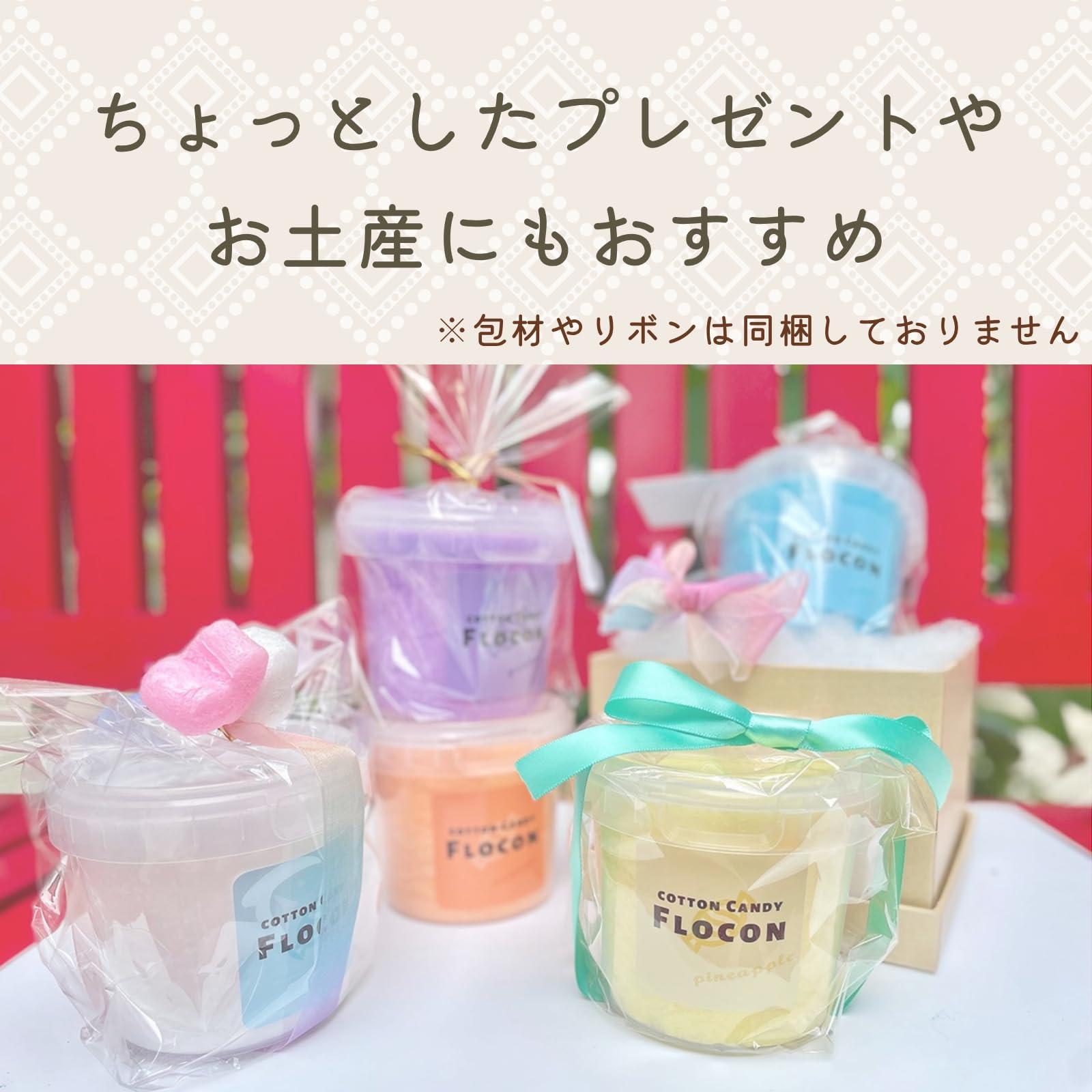 Amazon.co.jp: COTTON CANDY FLOCON コットンキャンディ わたあめ
