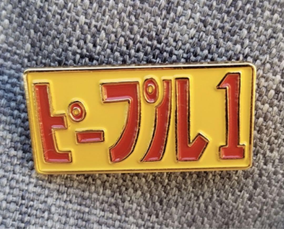 Amazon | PEOPLE 1 ピンバッジ カタカナ ピンズ | バッジ | おもちゃ