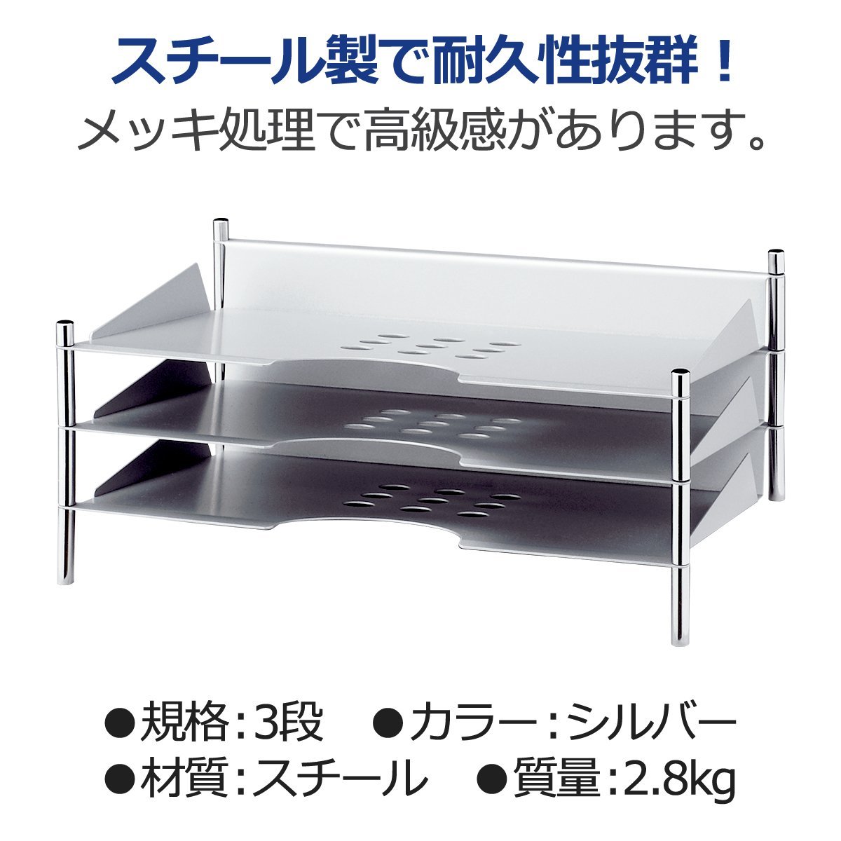 Amazon | プラス スチールトレー A4横3段 DT-003 89-279 シルバー
