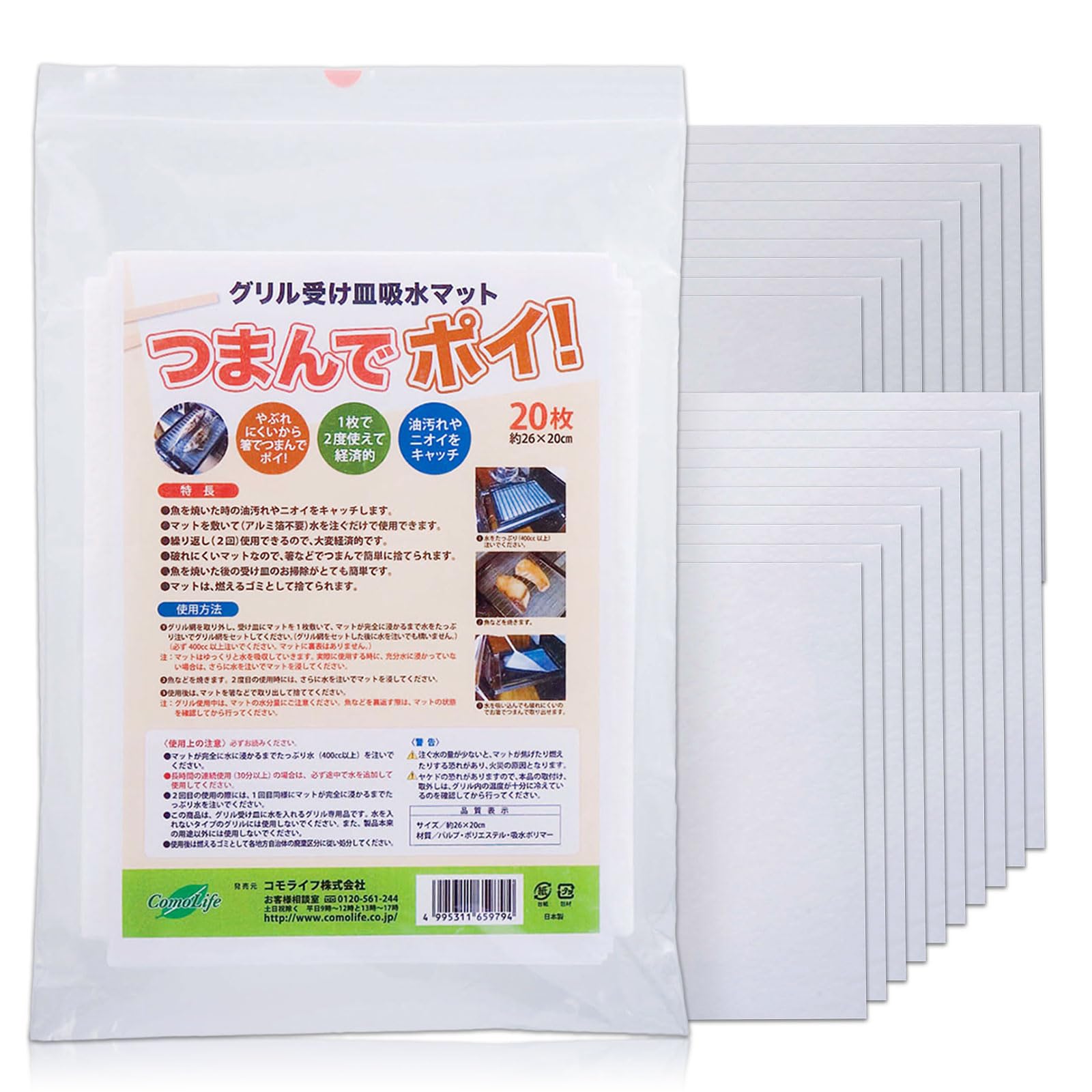 Fish Grill Absorbent Mat, Set of 20