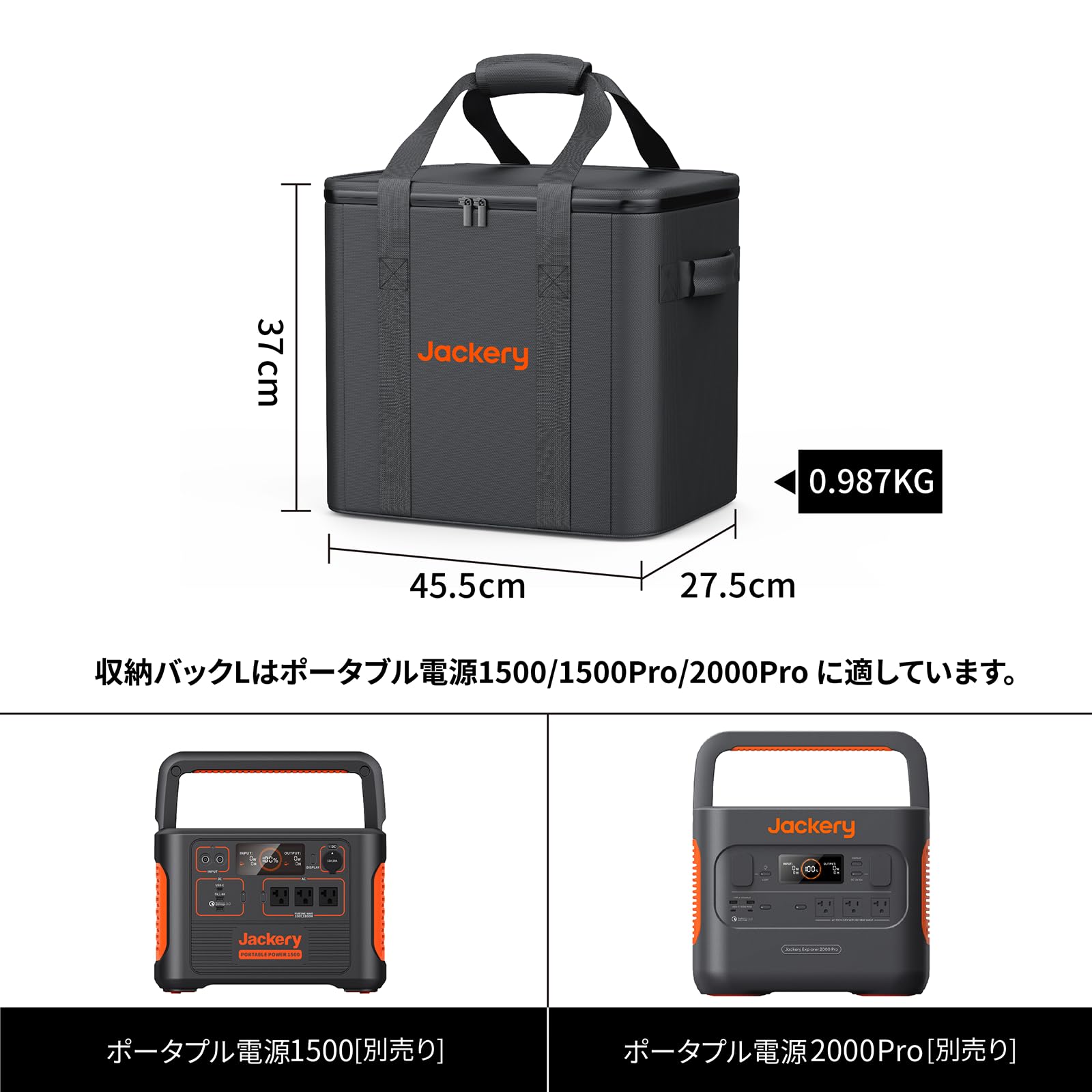 Amazon | Jackery ポータブル電源 収納バッグ L 1500/1500Pro/2000Pro 