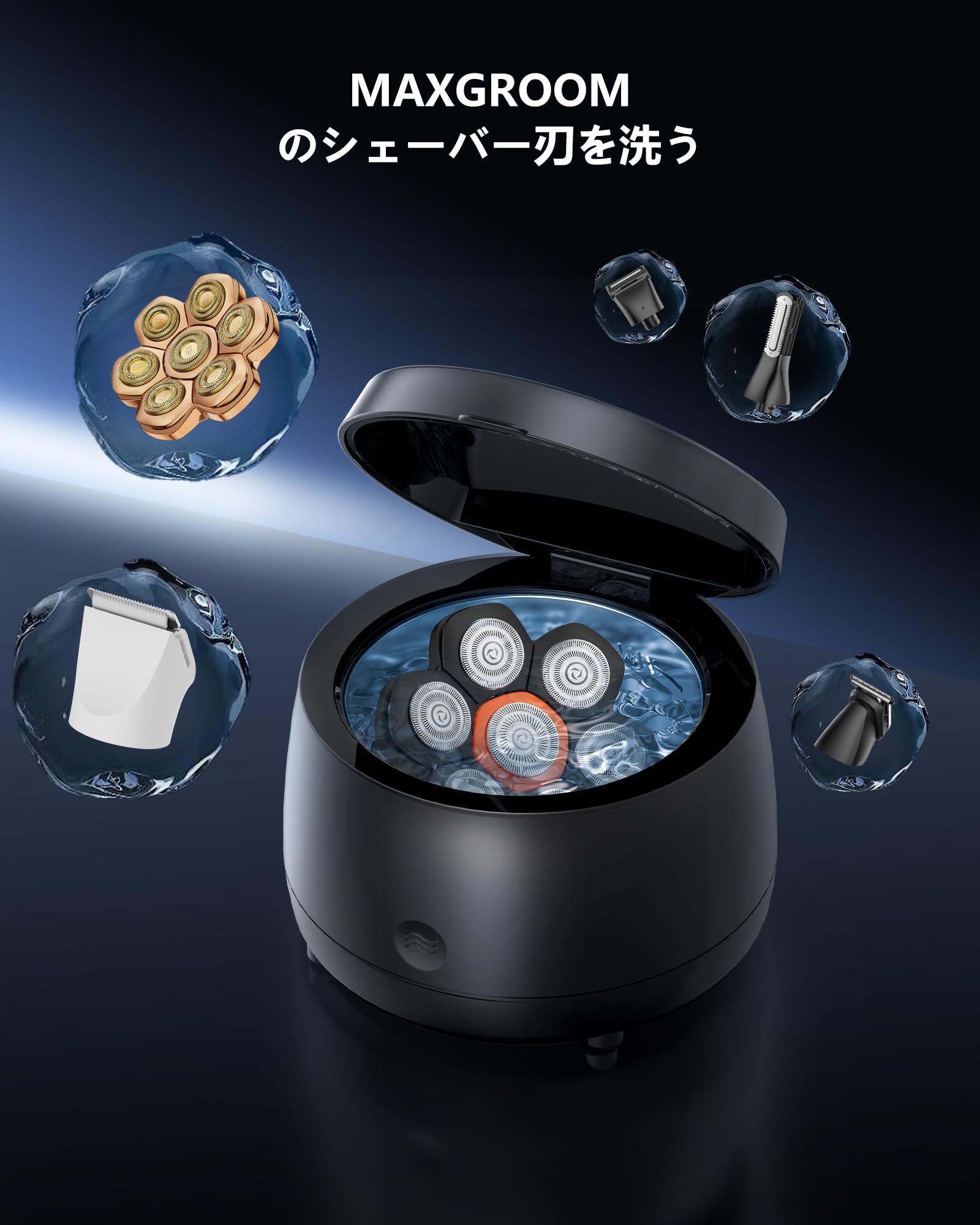 Amazon.co.jp: MAXGROOM 超音波洗浄機 シェーバー洗浄器センター 超