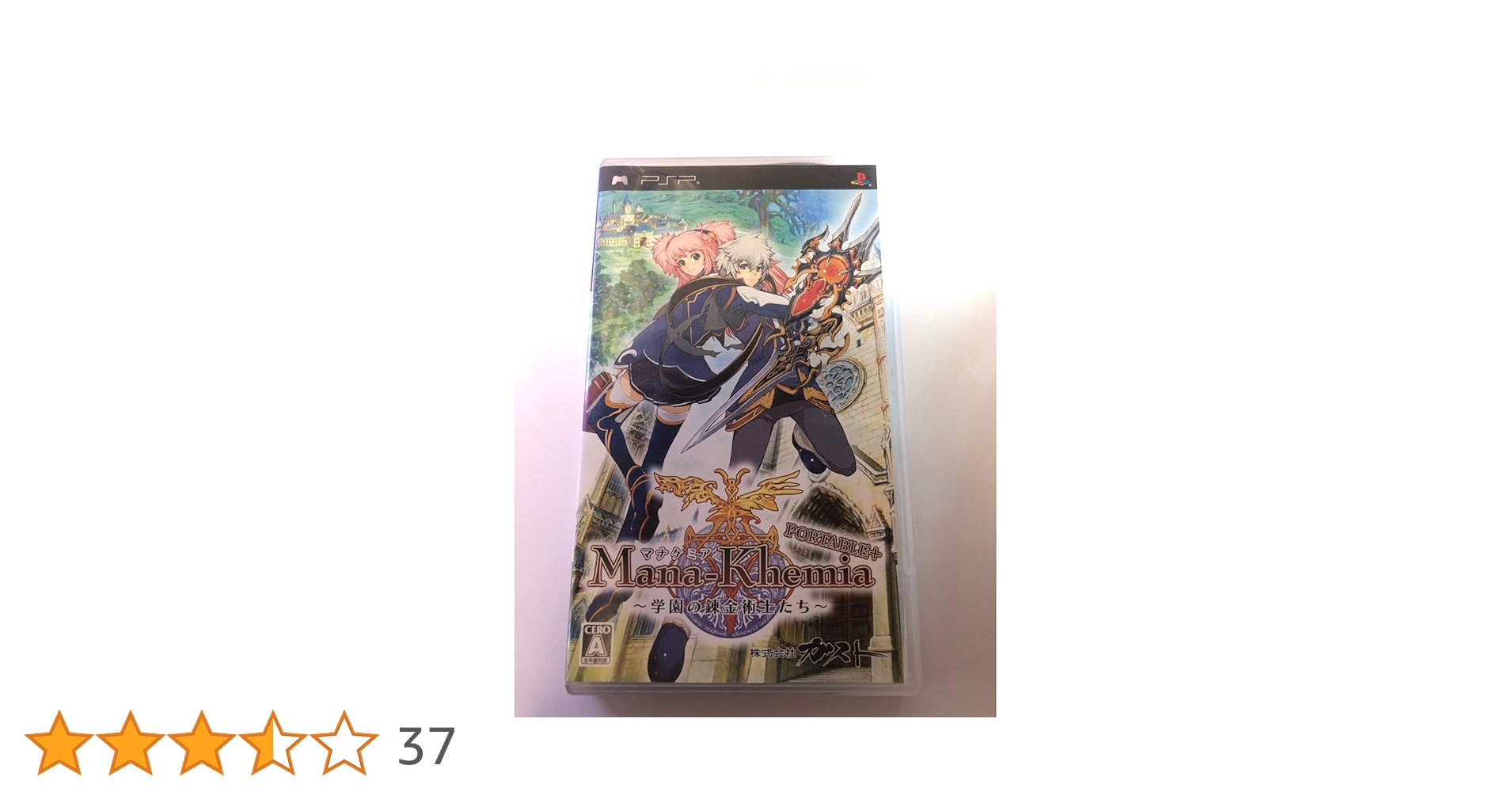[PSP]マナケミア ~学園の錬金術士たち~ ポータブルプラス プレミアムbox Amazon.co.jp: マナケミア ~学園の錬金術士たち~ ポータブル