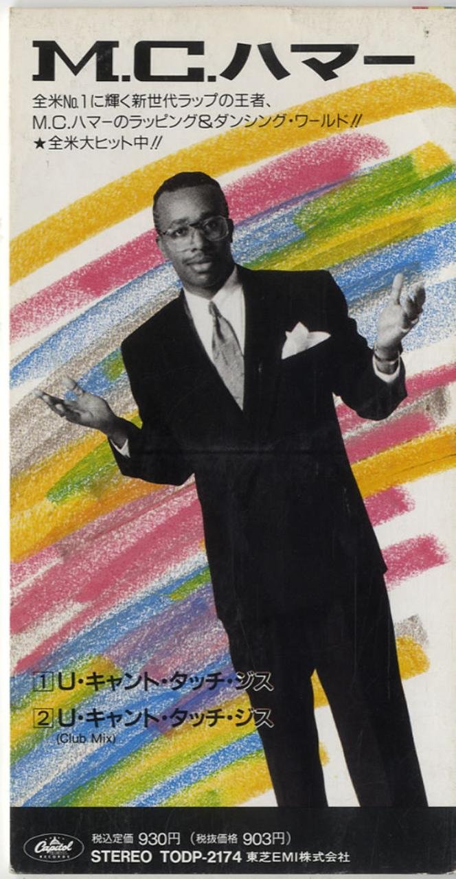 MC HAMMER M.C. HAMMER - U Can't Touch This - Mini LP