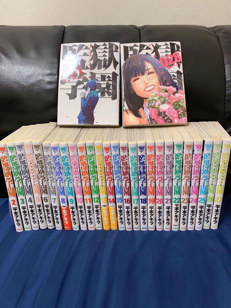 Amazon.co.jp: 監獄学園 プリズンスクール 全巻セット1~28巻 