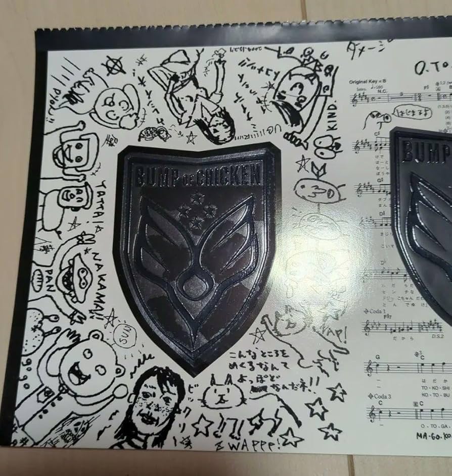 【新品】BUMP OF CHICKEN ユグドラシル バンドスコア BUMP OF CHICKEN バンドスコア ユグドラシル 譜面 BUMP OF