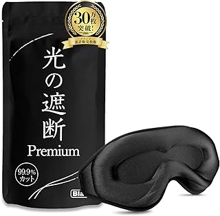 aimeve アイマスク 睡眠用 安眠 