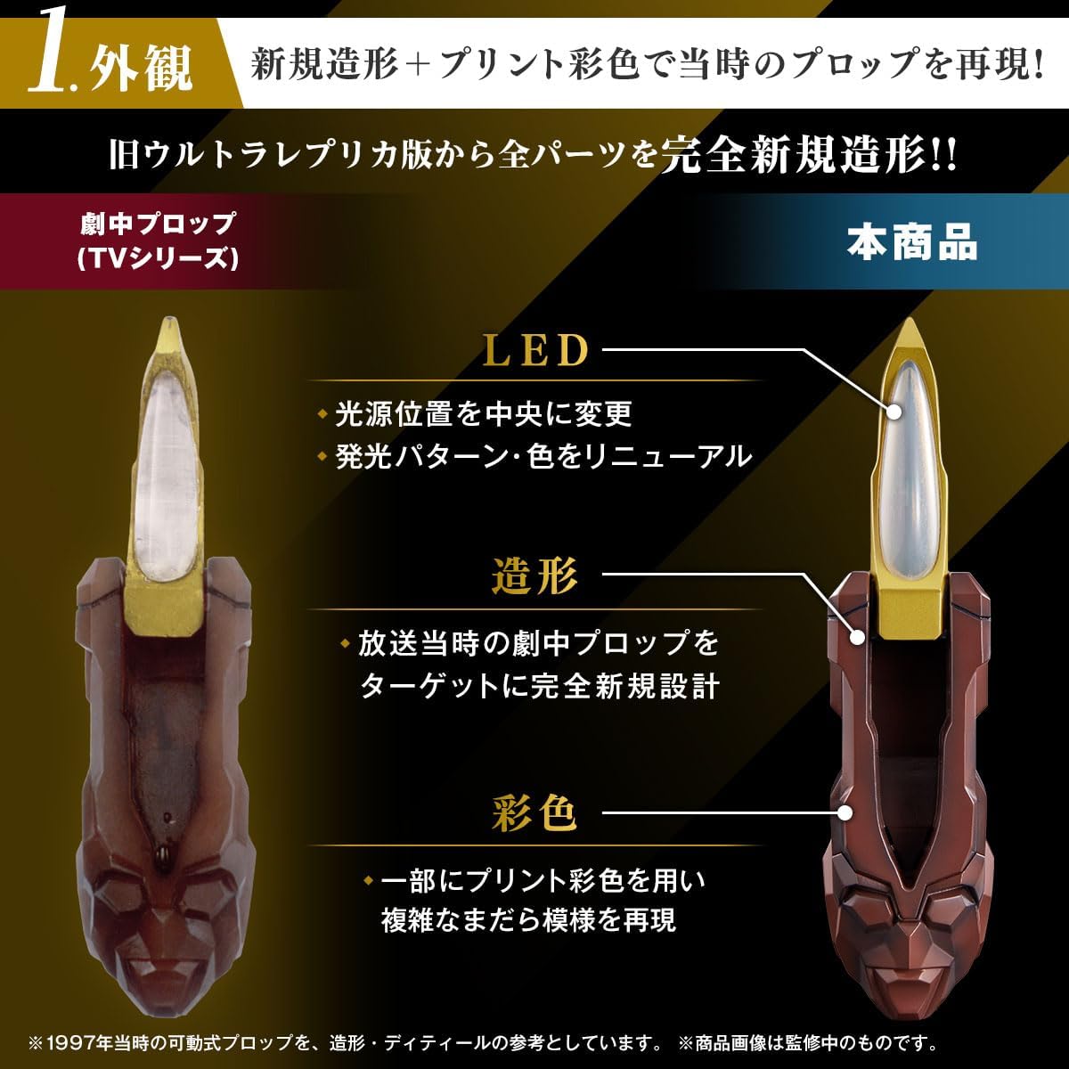 Bandai Ultra Replica Leaf Rusher 25th Anniversary Version