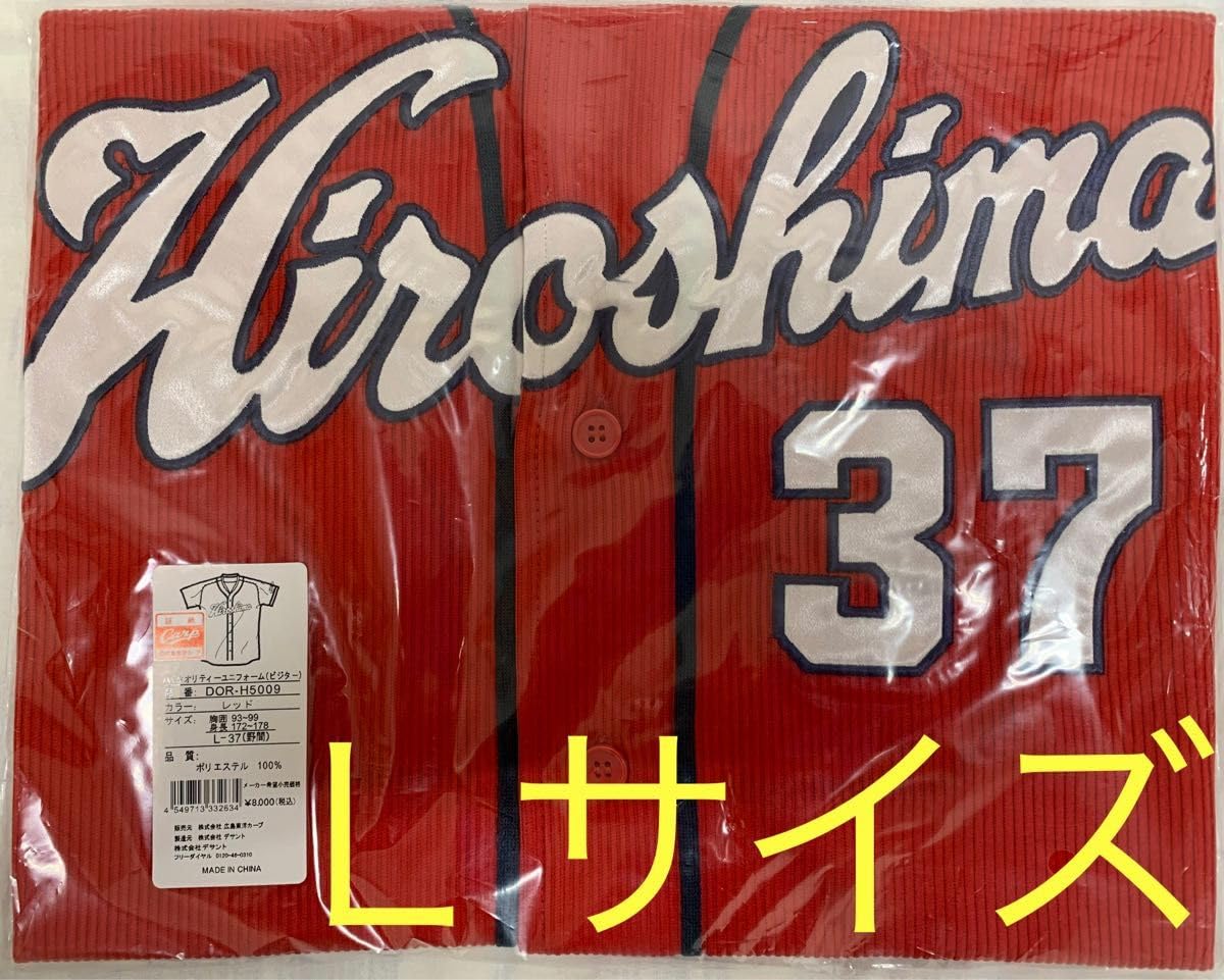 Amazon.co.jp: 広島 東洋 カープ ユニフォーム 野間 ユニホーム 
