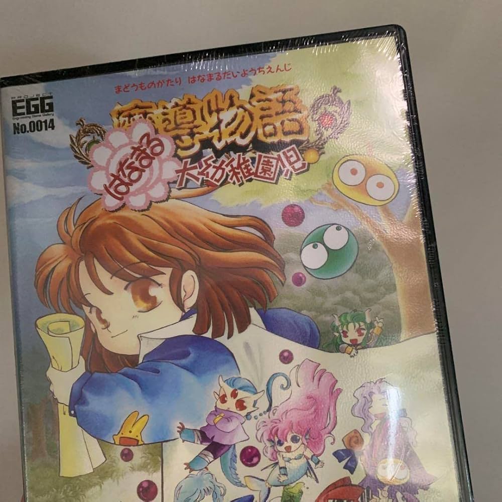 魔導物語きゅ〜きょく大全SUN 魔導物語 きゅ～きょく大全
