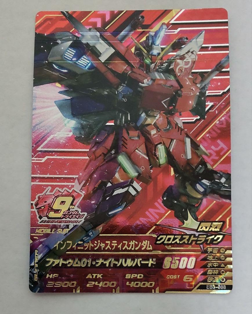 【PSA10】インフィニットジャスティスガンダム ガンダムトライエイジ　プロモ Amazon.co.jp: ガンダムトライエイジ インフィニットジャスティス