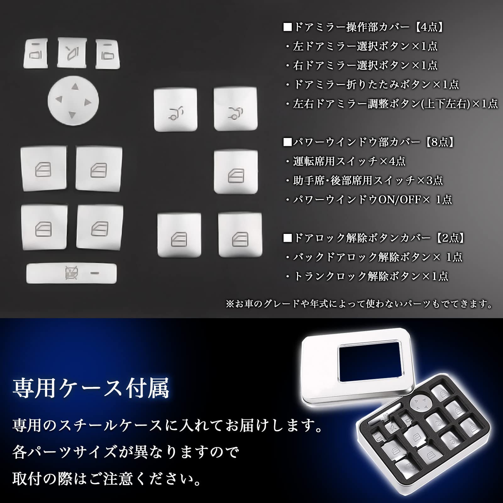 Meliore メルセデス ベンツ パワー ウインドウ ドア スイッチ カバー Meliore メルセデス ベンツ パワー ウインドウ ドア スイッチ カバー