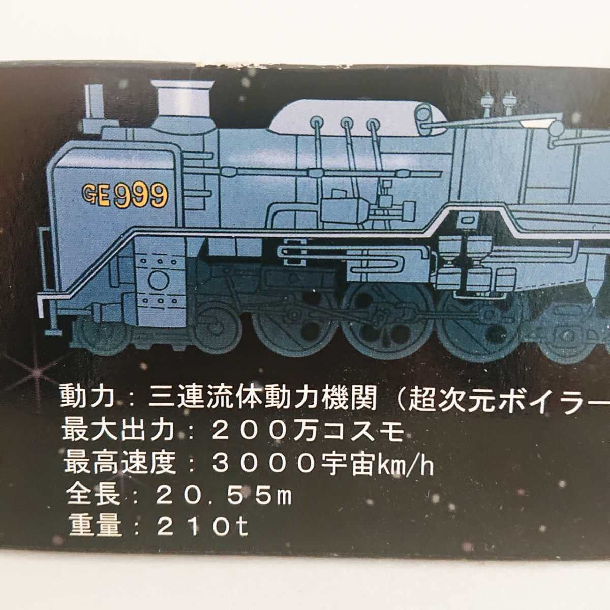 Amazon.co.jp: Nゲージ 銀河鉄道999 ダイキャスト スケール モデル