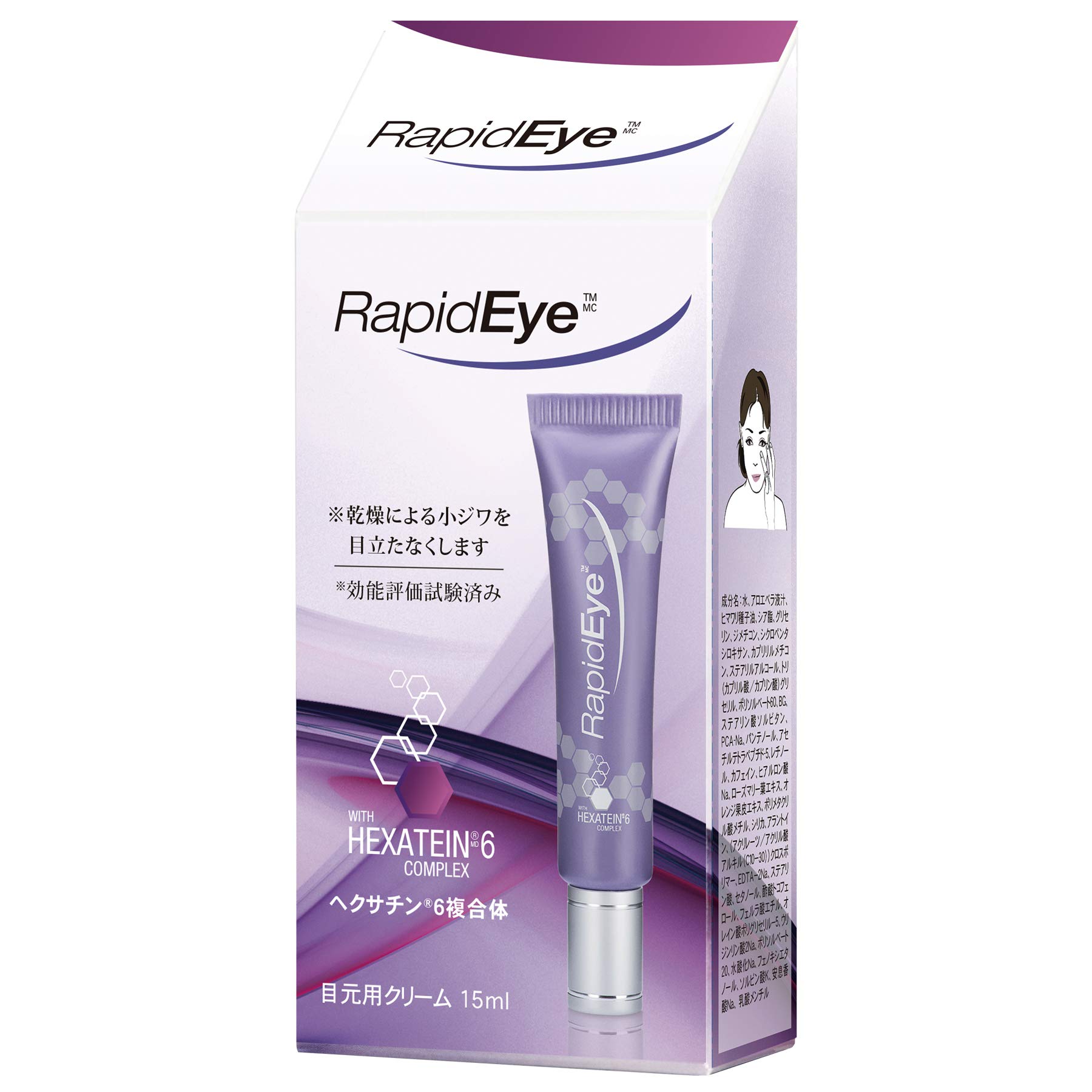 Amazon.co.jp: ラピッドアイ 15mL : ビューティー