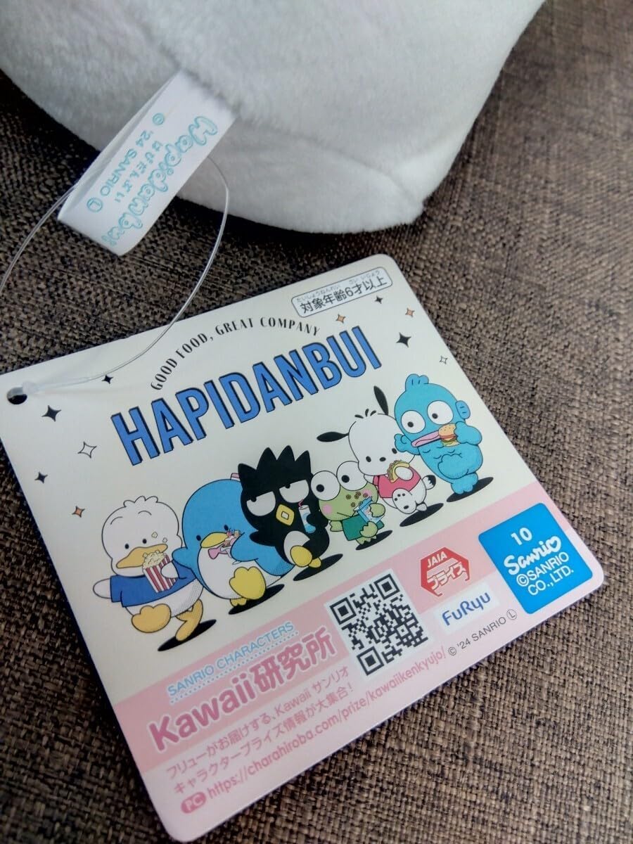 Amazon.co.jp: あひるのペックル はぴだんぶい のびふにゃBIG