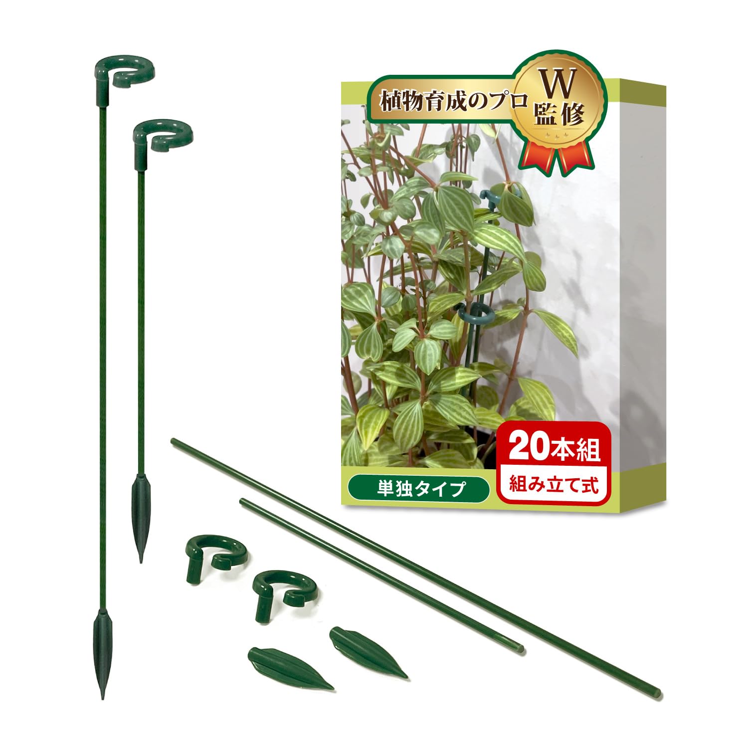 Amazon | 支柱 園芸 【植物のプロW監修】20本組（17cm*10個/27cm