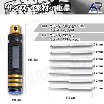 Amazon | スジボリ タガネ 7点セット プラモデル 工具セット