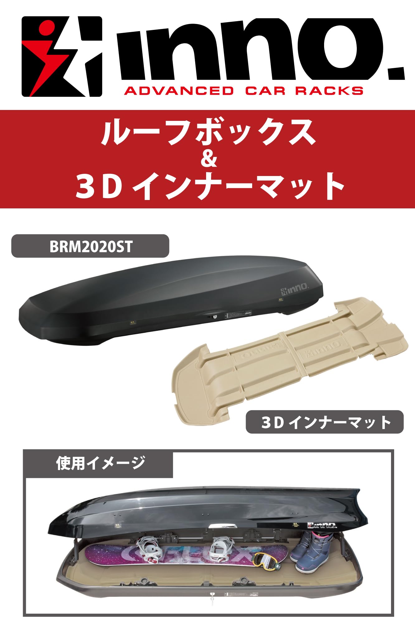 Amazon.co.jp: カーメイト INNO 日本製 ルーフボックス 大容量モデル