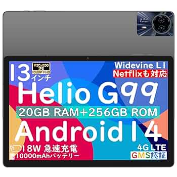 TECLAST T65 Max Helio G99　Androidタブレット Teclast T65 Max 発表、13インチ・Helio G99搭載の大型