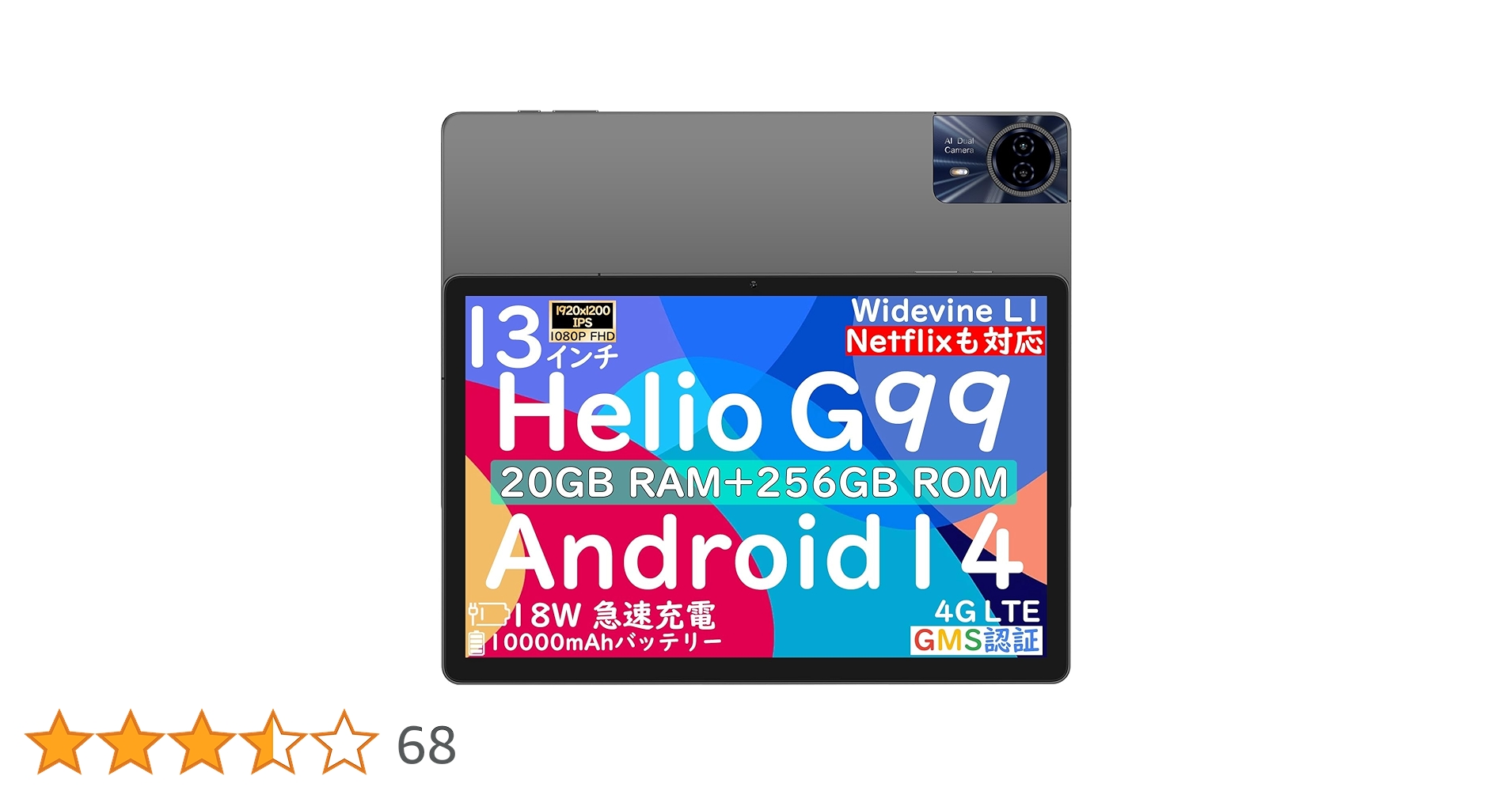 TECLAST T65 MAX 256GB 13インチ　Androidタブレット T65 Max 2025 Tablet