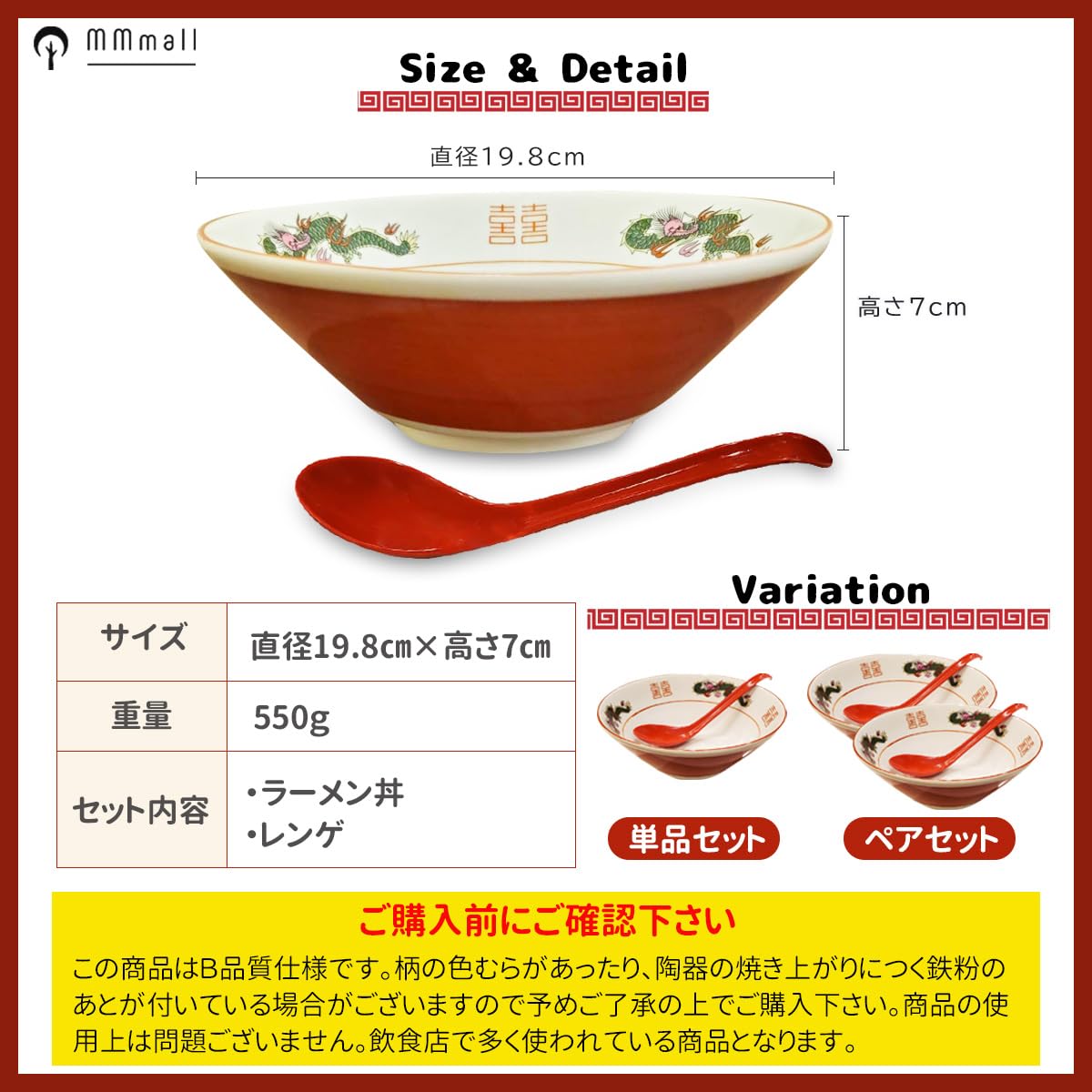 ラーメンどんぶり　27客セット Amazon | MMmall ラーメン丼 ラーメンどんぶり The 中華そば の器 底に