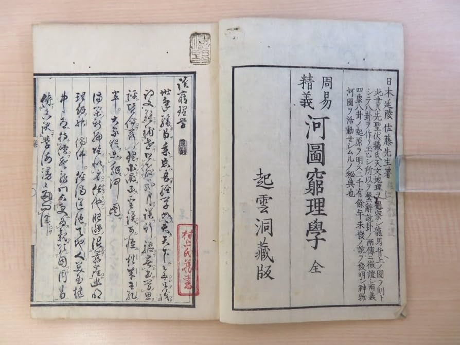 『 経典餘師 書経之部 全6冊』 経典余師 書経 讃岐百年 述 渓百年 文化12 Amazon.co.jp: 『 経典餘師 書経之部 全6冊』 経典余師 書経