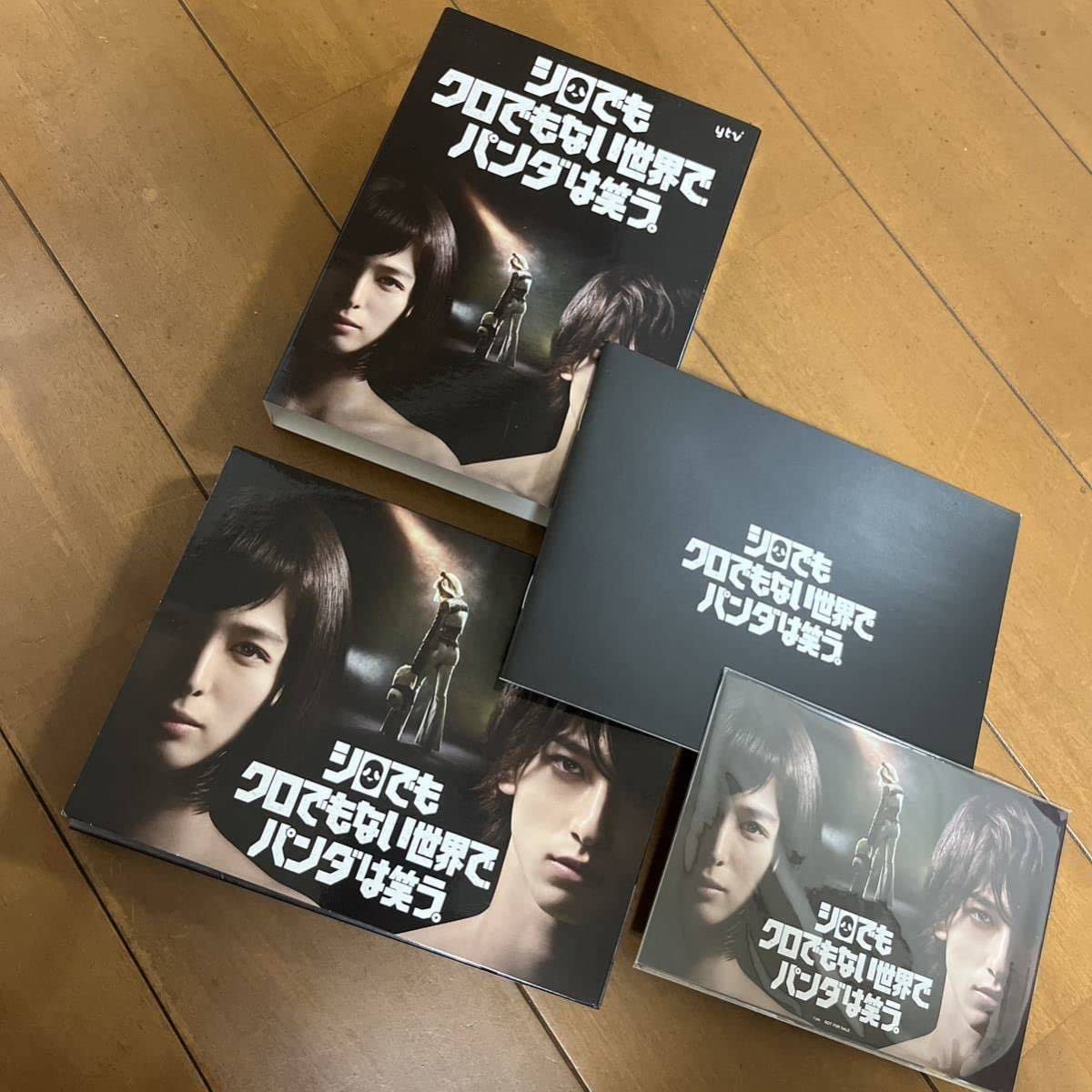 Amazon.co.jp: シロでもクロでもない世界でパンダは笑う。 Blu-ray BOX  