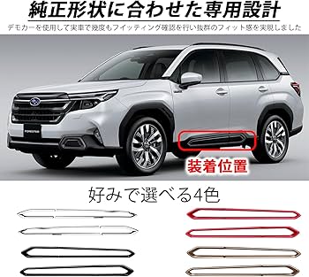 Amazon | VKINGER 新型 スバル フォレスター SL系 パーツ サイド