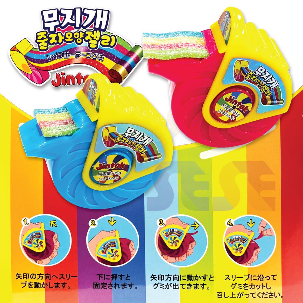 Amazon | レインボー テープグミ 35g×2個 / ジントック メジャー