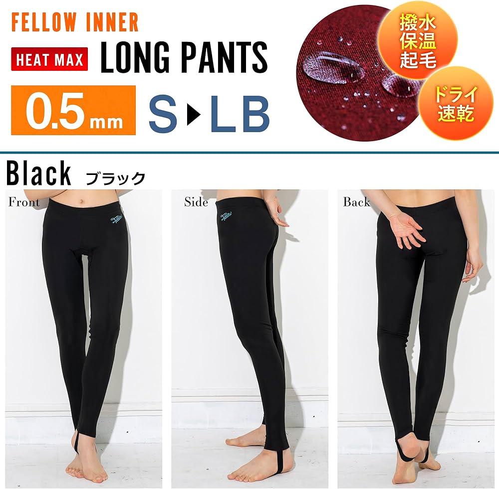 Amazon | FELLOW ロングパンツ 保温インナー レディース サーフィン 裏