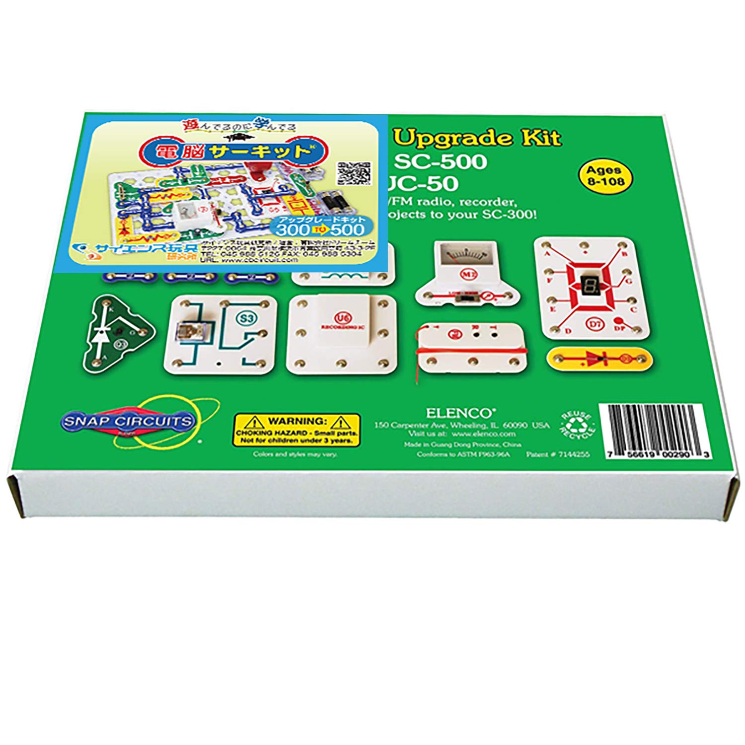 Amazon | Snap Circuits Jr. 電脳サーキットアップグレードキット 