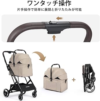 キャスター付きペットカート ホワイトとベージュ キャスター付きペット