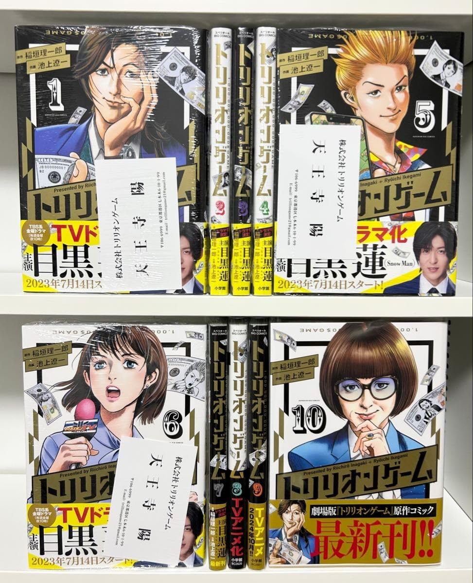 トリリオンゲーム 1〜10巻 全巻セット トリリオンゲーム 全巻セット 1
