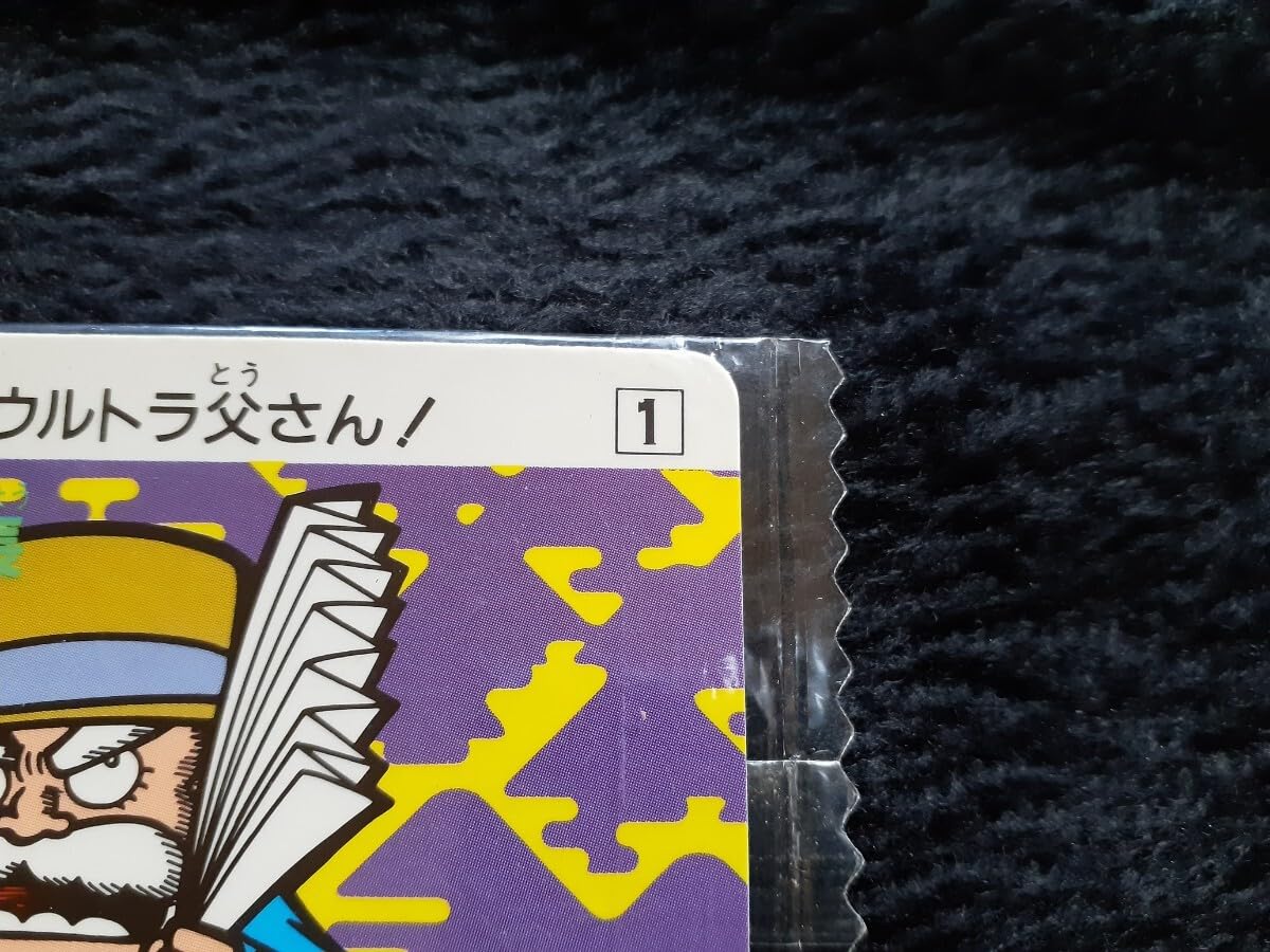 Amazon.co.jp: ガムラツイスト ラーメンばあ ドンゴッド理事長 当時物