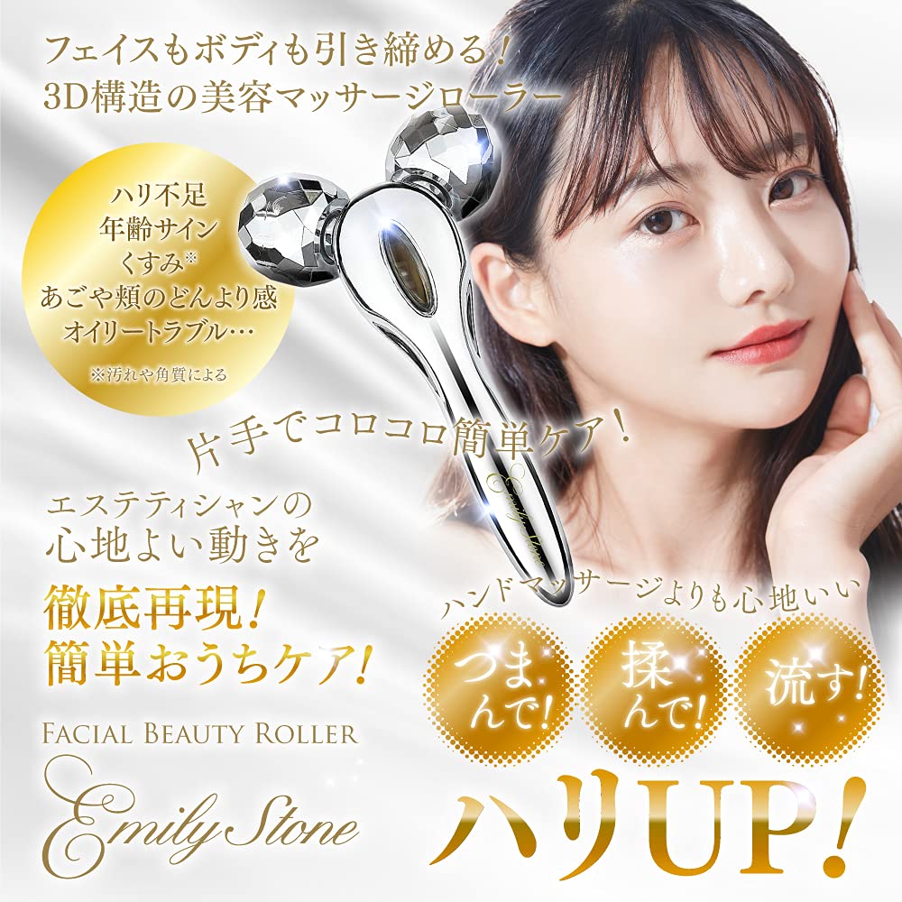 エミリーストーンワン♡美顔器♡パナソニック♡ヤーマン♡リフティ♡エステナード Amazon.co.jp: Emily Stone: エミリーストーン
