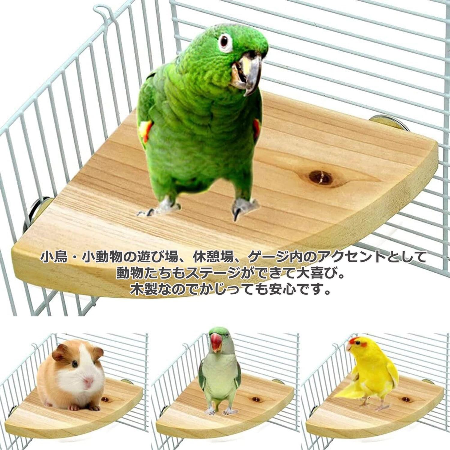 多層鳥かご カラフルな止まり木付き